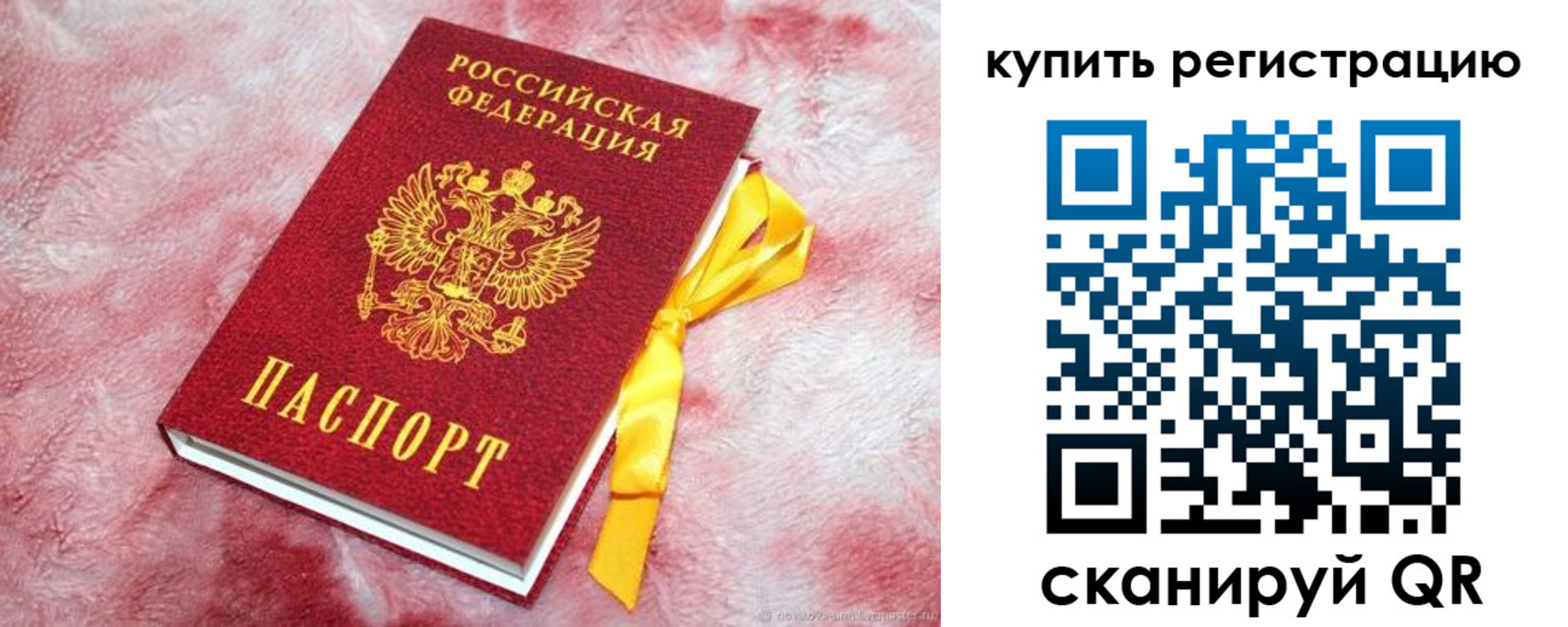 прописка в квартире в Арзамасе