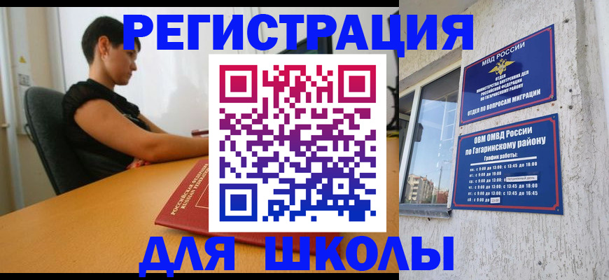 временная регистрация адрес в Арзамасе