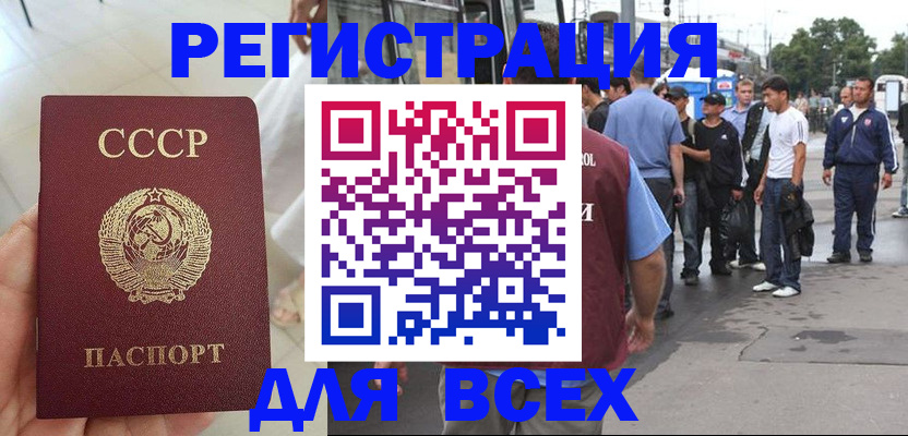 прописка паспорт в Арзамасе