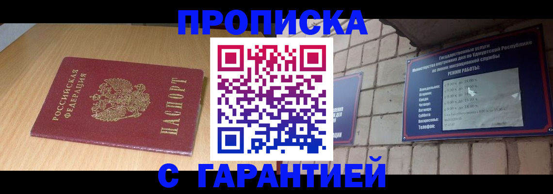 прописка для кредита в Арзамасе