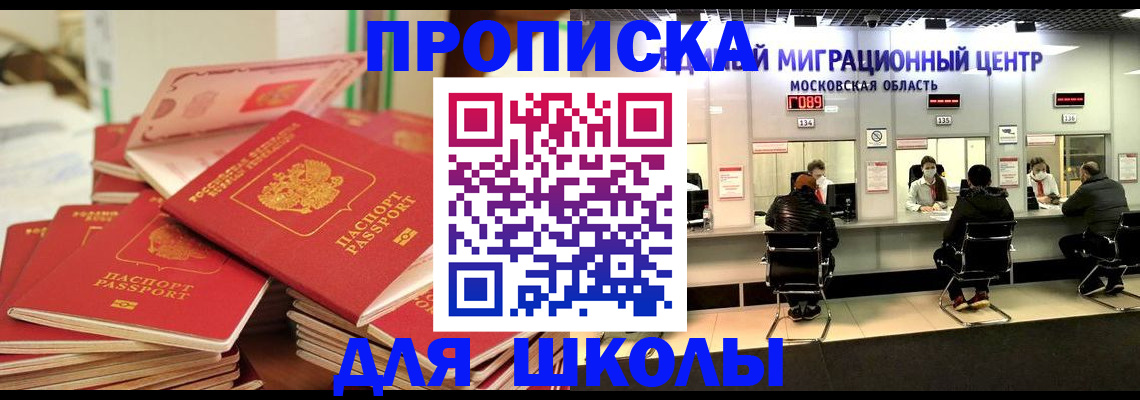 прописка штамп в Арзамасе