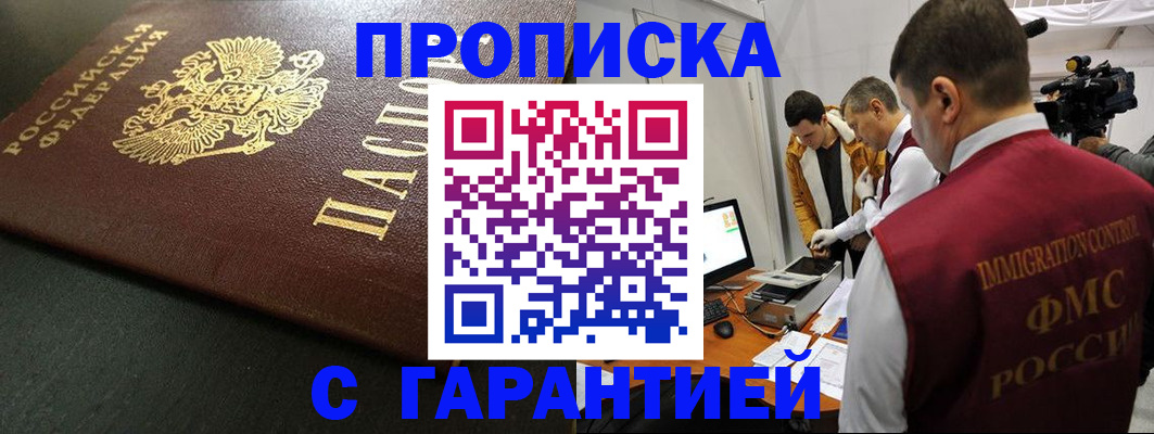 пропишу в квартире в Арзамасе